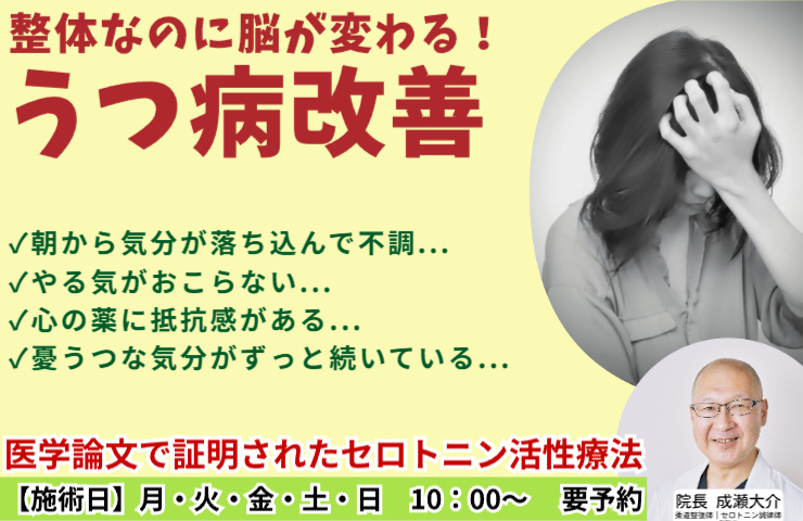 うつ病