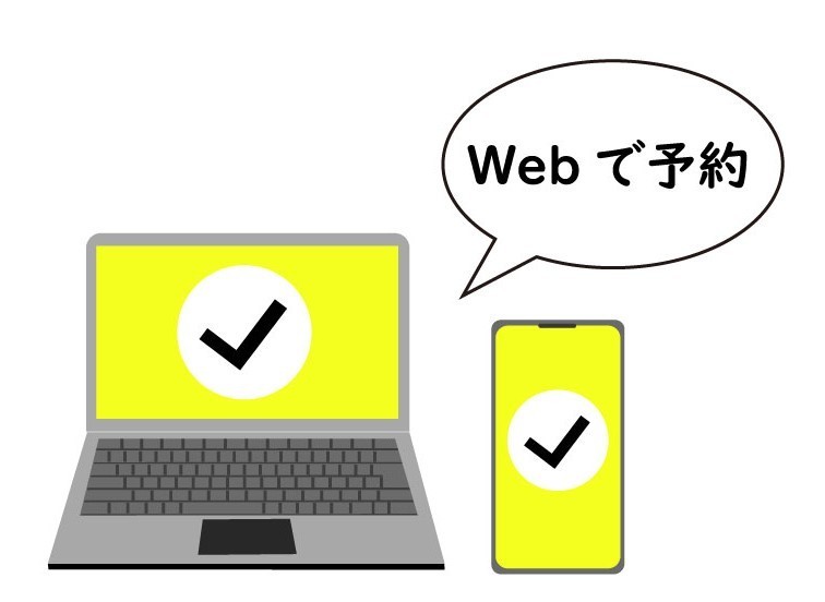 WEB予約