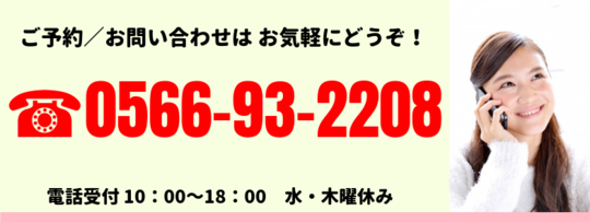 不妊症 体質改善 安城市の整体なら 安城整体院 セロトニン活性療法で自律神経専門